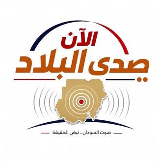 صدى البلاد الآن