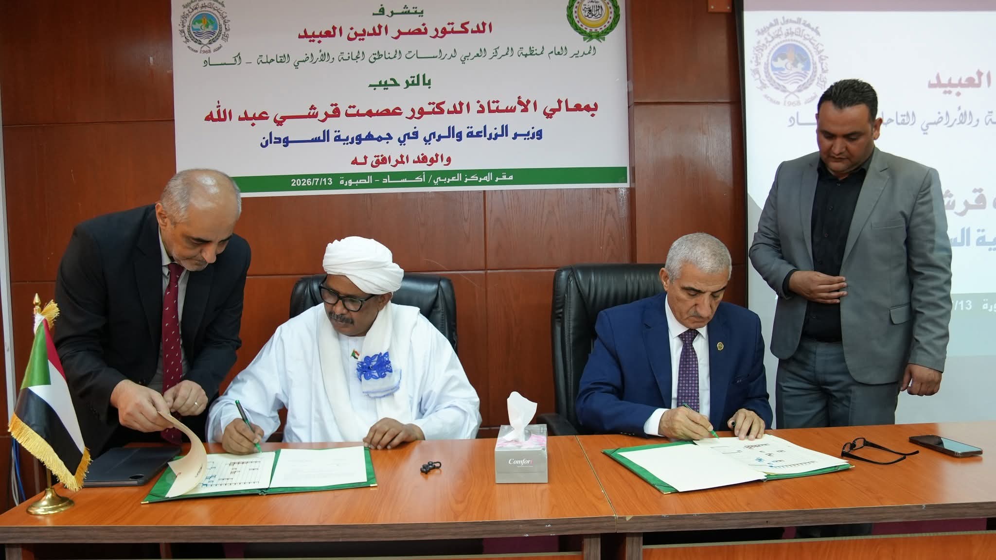 السودان و"أكساد" يوقعان اتفاقية المرحلة الثانية من مشروع الأحزمة الخضراء