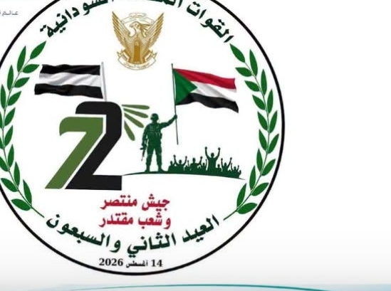 القوات المسلحة تكشف عن شعار العيد الثاني والسبعين لتأسيسها