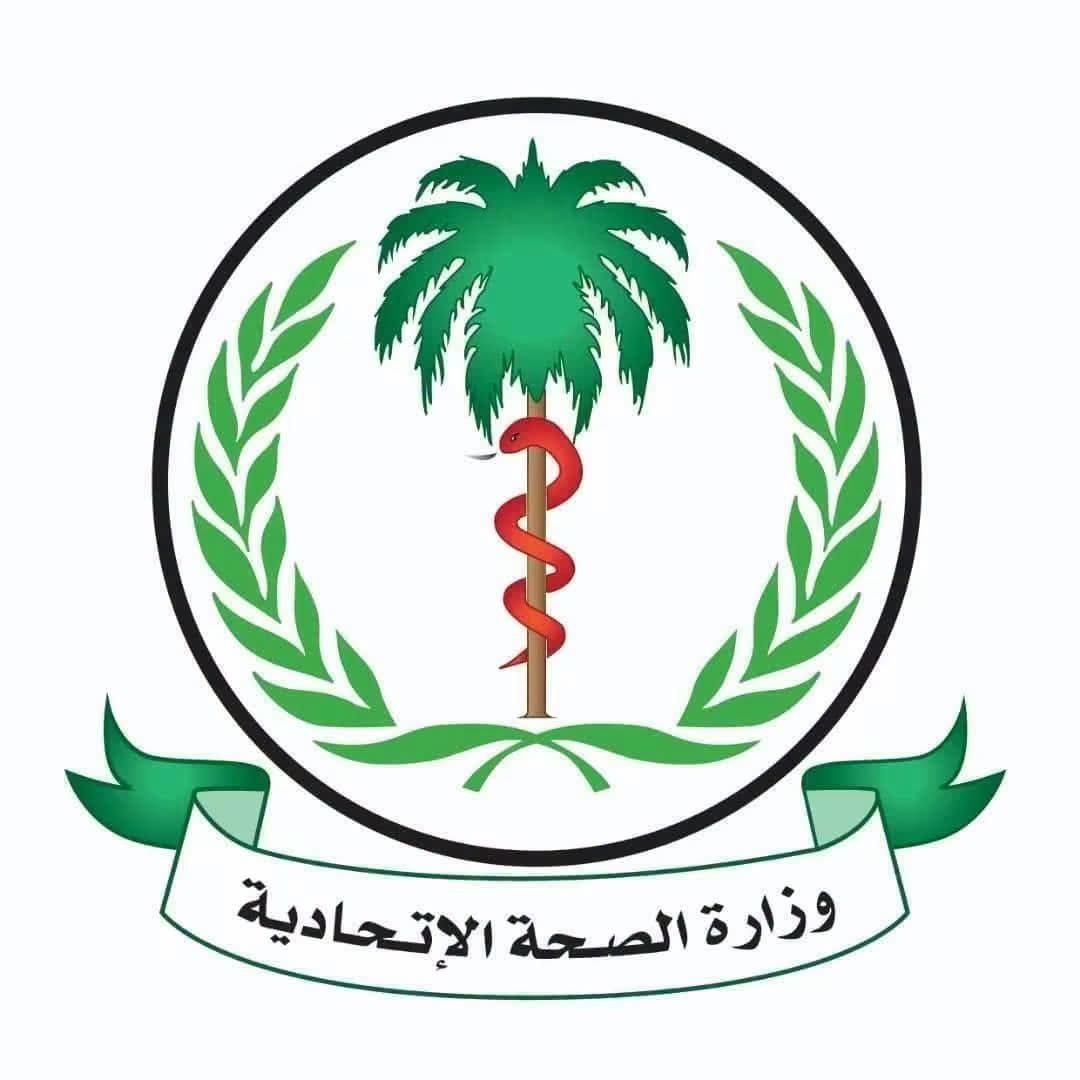 عاجل... وزارة الصحة الاتحادية تعلن إيقاف التطعيم الدولي من مطاري الخرطوم وبورتسودان
