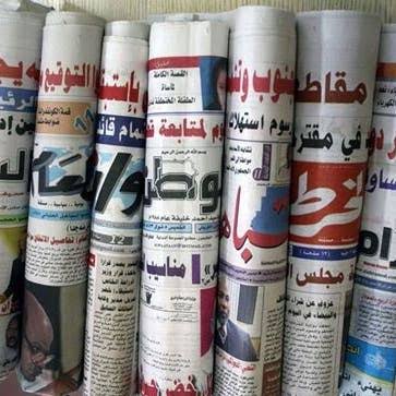 اقوال الصحف