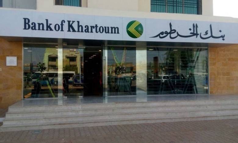 تنويه مهم من بنك الخرطوم