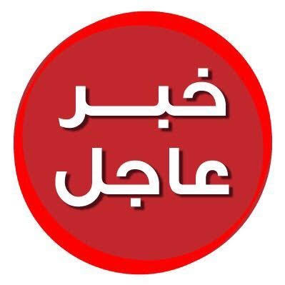 عاجل... بيان مهم  من النيابة العامة