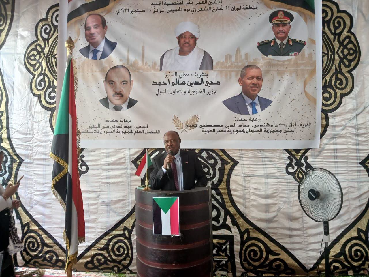 وزير الخارجية يدشن المقر الجديد لقنصلية السودان بالإسكندرية