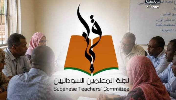لجنة المعلمين تلوح بمقاطعة العام الدراسي