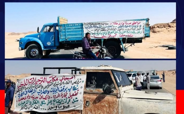 محتجون يغلقون الحظيرة الجمركية وطريق معبر إشكيت