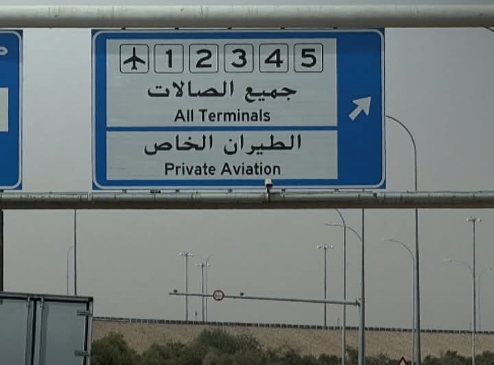 عاجل... تعليق جميع الرحلات بمطار الرياض بالسعودية
